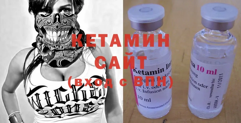 КЕТАМИН ketamine  Зеленоградск 