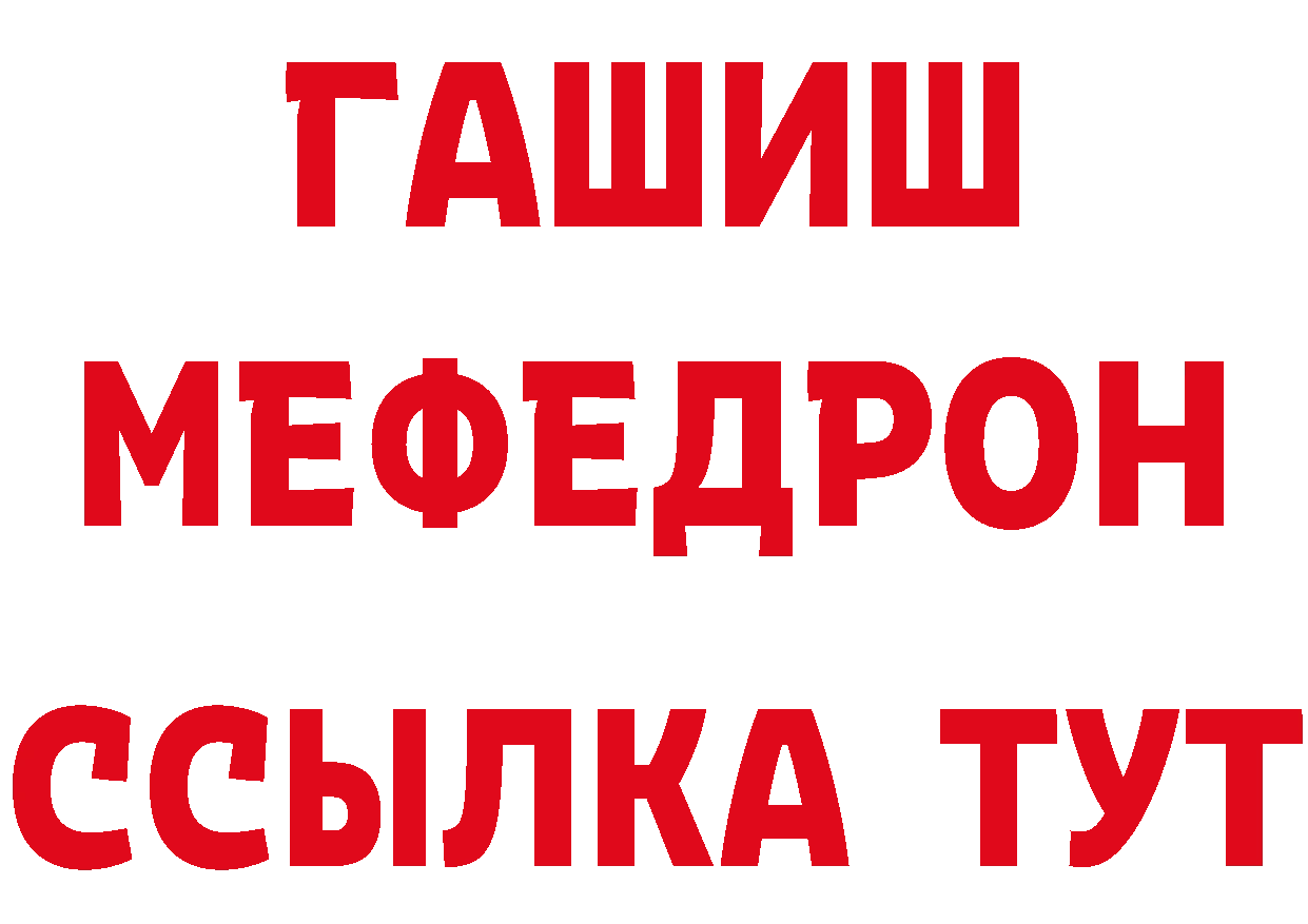 АМФ Розовый вход маркетплейс hydra Зеленоградск