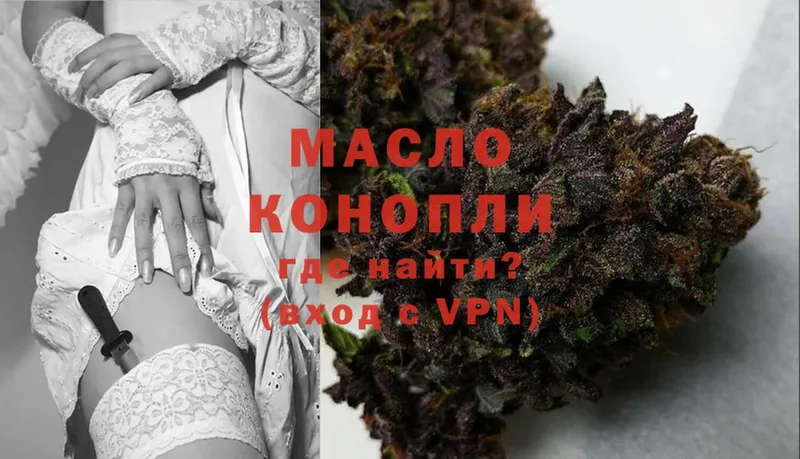 ТГК Wax  сколько стоит  Зеленоградск 